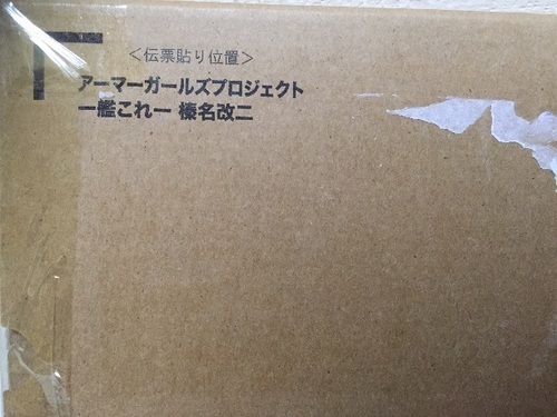 【未開封】艦これ AGP 榛名改二 フィギュア プレミアムバンダイ限定