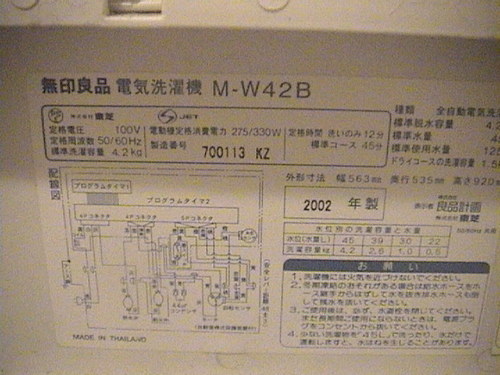 洗濯機