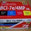 キャノン用 インクカートリッジ Myink BCI-7e/4MP