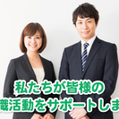 介護士・看護師のための就職無料相談会を開催します！