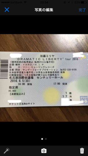 6/5(日)加藤ミリヤ 名古屋国際会議場 ツアー チケット