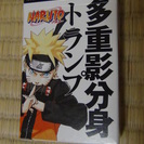 ［他で売れました] ナルト　NARUTO 多重影分身トランプ　(...