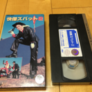 怪傑ズバット2 VHS