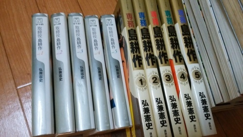 取締役島耕作1 5巻専務島耕作1 5巻 つのつの 横浜のマンガ コミック アニメの中古あげます 譲ります ジモティーで不用品の処分