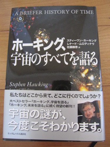 終了 帯付き 美品 ホーキング 宇宙のすべてを語る 定価1944円 ちゃっぴー 練馬のその他の中古あげます 譲ります ジモティーで不用品の処分