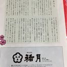 ひな人形 7段飾り 祐月