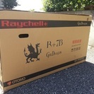 【新品】（終了）～Raychell+ R+713 GolDragon