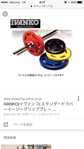 ベンチプレス ivanko マーシャルワールド Alex