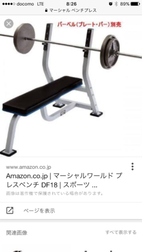 ベンチプレス ivanko マーシャルワールド Alex