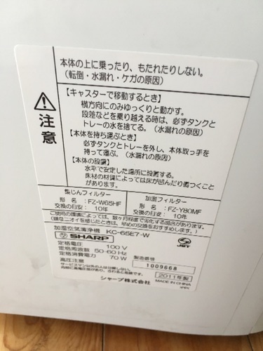 【新品未使用】加湿空気清浄機 プラズマクラスター