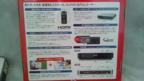 TV.HDレコーダー