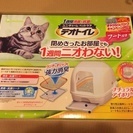 【新品未開封】猫用 フード付きデオトイレ