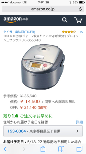 新品、未使用品 2010年 タイガーIH3合炊き炊飯ジャー