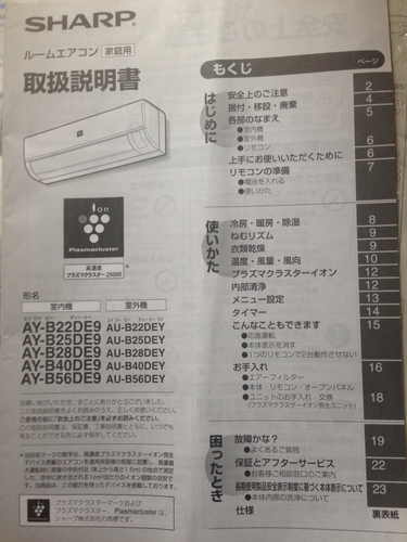 【取引中】SHARP 2012年製プラズマクラスターエアコン