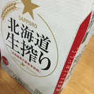 北海道生搾り350mlビール1本70円