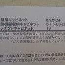 日東　配電盤ＢＯＸ　Ｓ１６－６１０　未使用品
