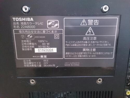 液晶テレビ　東芝　22A8000