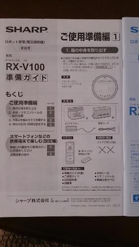 【取り引き中】ロボット掃除機