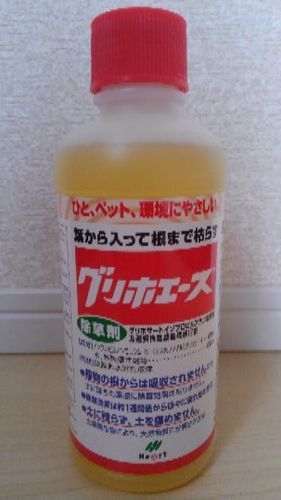 未使用 ペットに優しい根まで枯らす除草剤 希釈タイプ こたつ 横浜の家庭用品 ガーデニング の中古あげます 譲ります ジモティーで不用品の処分
