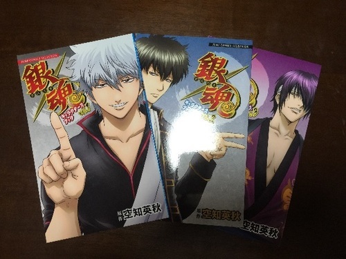 銀魂1巻 63巻 58巻欠品 8冊 オマケ付き Ami 要町のマンガ コミック アニメの中古あげます 譲ります ジモティーで不用品の処分 銀魂1巻 63巻 58巻欠品 8冊 オマケ付き Ami 要町のマンガ コミック アニメの中古あげます 譲ります ジモティーで不用品の処分