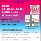 高知サルサ（Salsa　Libre）vol１０