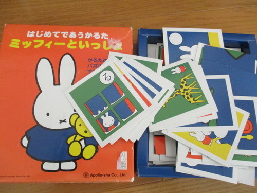 みっふぃーひらがなかるた Mm 長津田のキッズ用品 幼児教育 の中古あげます 譲ります ジモティーで不用品の処分