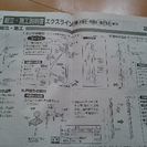新品   YKK AP  エクスライン門扉  片開き