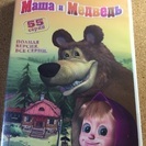 【マーシャと熊 55エピソード】DVD マーシャとくま