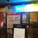 急募！日本橋料理屋ホール