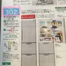 冷蔵庫 真空チルド付き！美品！