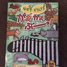 【DVD】NHKなぜ？どうして？がおがおぶーっ！ 