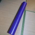ストレッチポール　カラー紫　直径14.5　長さ99