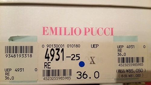 1回使用】EMILIO PUCCIピンクエナメルパンプス