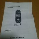 最終値下げ FUSO製ミニポケットマルチ環境計測器