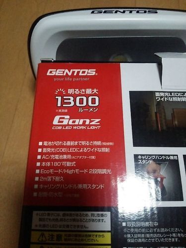 最終値下げ GENTOS製LEDライト 最大1300ルーメン