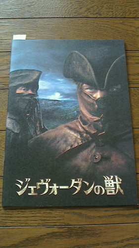 ジェヴォーダンの獣映画パンフレット ぶーちゃん 小金井のその他の中古あげます 譲ります ジモティーで不用品の処分