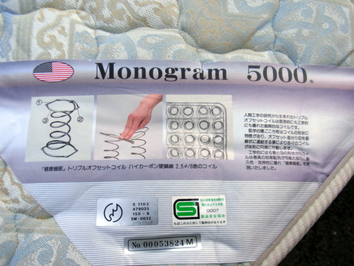 美品/シーリー/モノグラム5000/ダブルサイズ