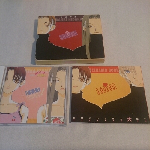 【非売品】世界で一番大嫌い オリジナルドラマCD 応募者の特典