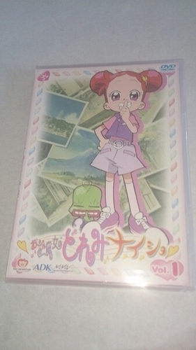 【新品 DVD】おジャ魔女ドレミ 第1巻 通常 希少 ゆうメール180円　取りに来る方も歓迎です。