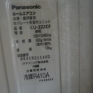 お取引中★美品・パナソニック・エアコン・１シーズン使用・CS-222CF★