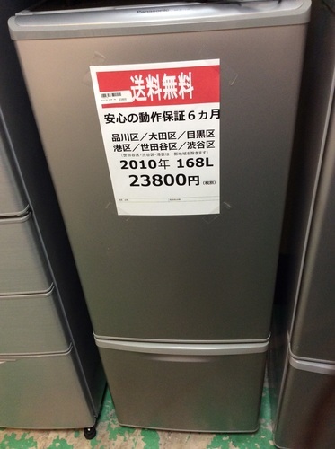 【送料無料】【2010年製】【美品】【激安】　パナソニック　冷蔵庫　NR-B172W-S