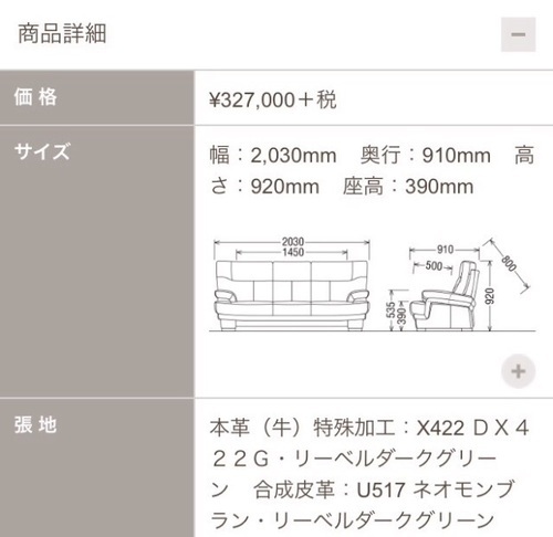 カリモク ブランド 3人掛け ソファー 本革 karimoku