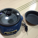 【取引終了】　電磁調理器　電気鍋　グリルパン　日本製　１０５０W