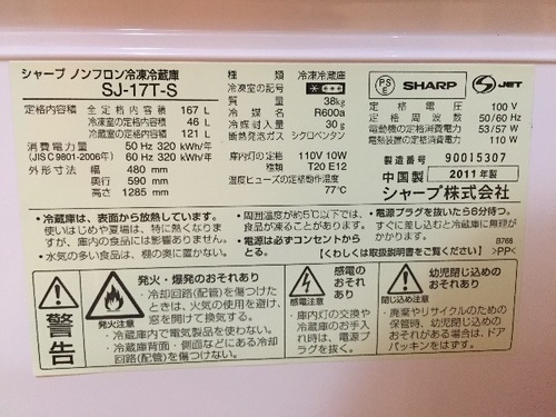 冷蔵庫 ストーブも必要でしたら！扉は右開き左開き変更可能 2011年製 6/10締切☆ガスストーブも！