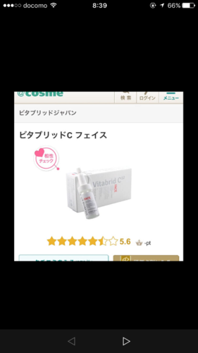 ビタブリッド 新品未開封 c12フェイス
