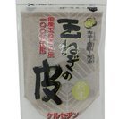 「売却済」全国無料発送　玉ねぎの皮 粉末 100g　　ケルセチン