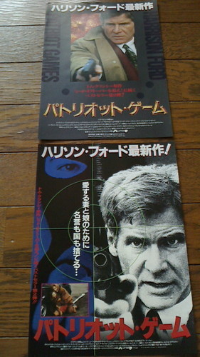 パトリオット ゲーム映画パンフレットチラシ付き ぶーちゃん 小金井のその他の中古あげます 譲ります ジモティーで不用品の処分
