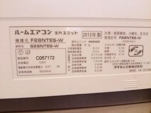 ダイキン 10畳用 エアコン☆送料込み(地域限定)直接引き取り値引き可☆S28NTES-W-SET ホワイト F28NTES-W＋R28NES