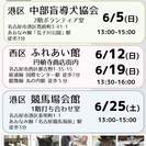 6/5(日) 猫の譲渡会 名古屋市港区中部盲導犬協会 みなと猫の会主催 - イベント