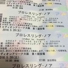 プロレス チケット 大阪 5月28日